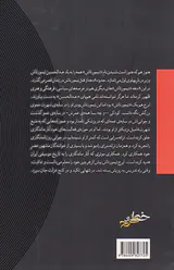 ترانه های تیمورتاش(زندگی و زمانه ی ایرج تیمورتاش)